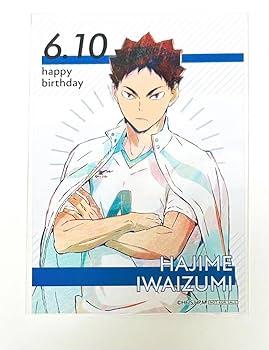 Amazon.co.jp: ハイキュー 岩泉一 バースデー ブロマイド 特典